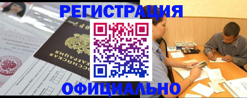 временная регистрация 2025 в Бугуруслане