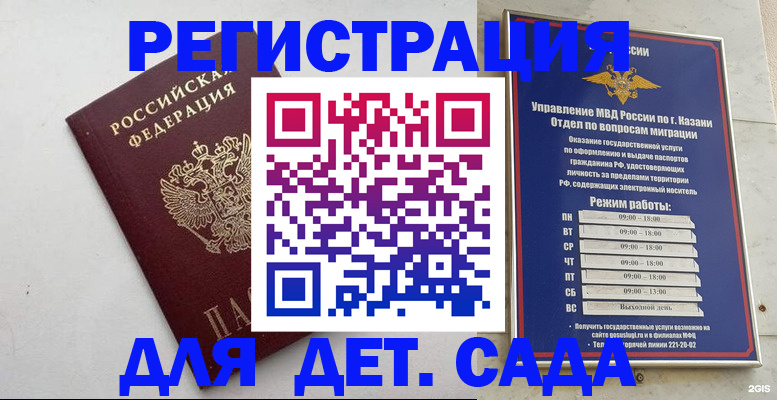 временная регистрация недорого в Бугуруслане