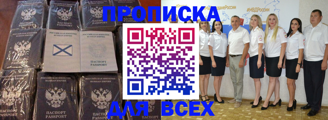 временная регистрация в Бугуруслане